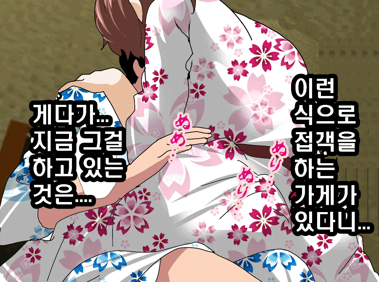 Saimin Onsen Ryokou